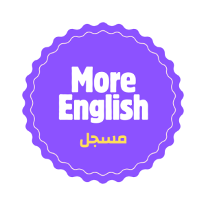 More English (Recorded) الباقة الاساسية